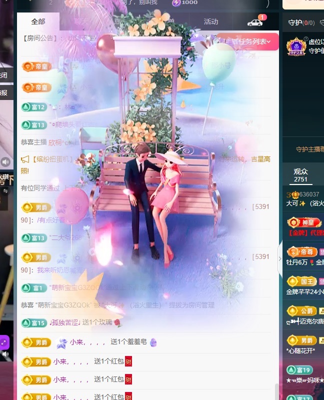 大可3號(hào)晚上見?主播圖片
