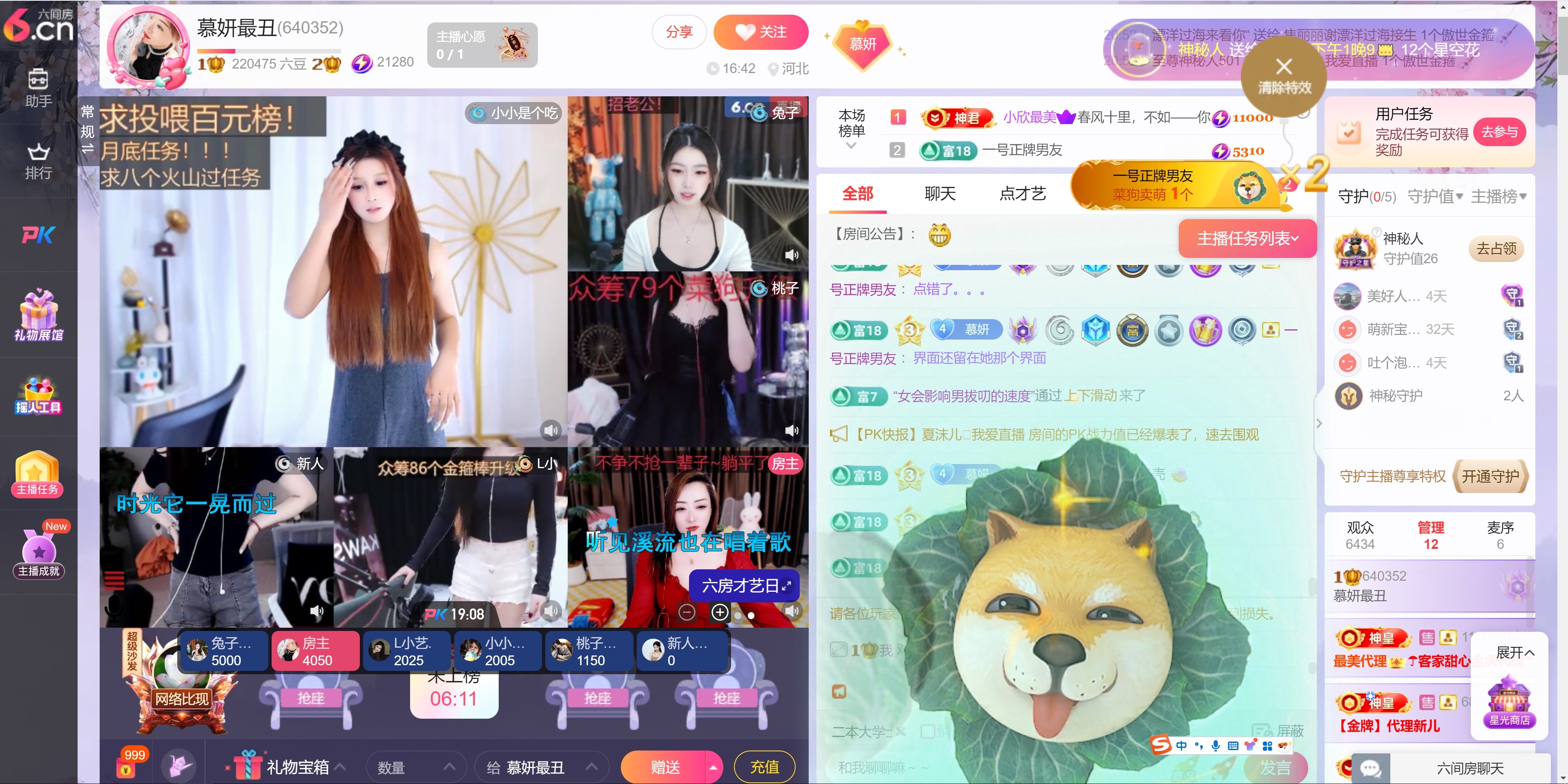 慕妍最丑的主播照片