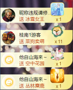 ?麻花請求支援！主播圖片