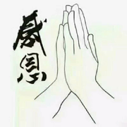 凡伈所想