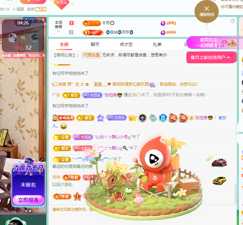 聆聽~福妞兒主播圖片