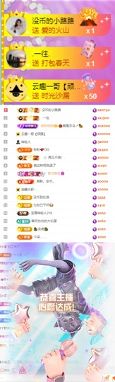 陈慧慧🥕早10晚8主播照片