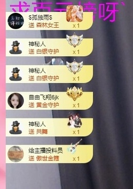 里里💕主播照片