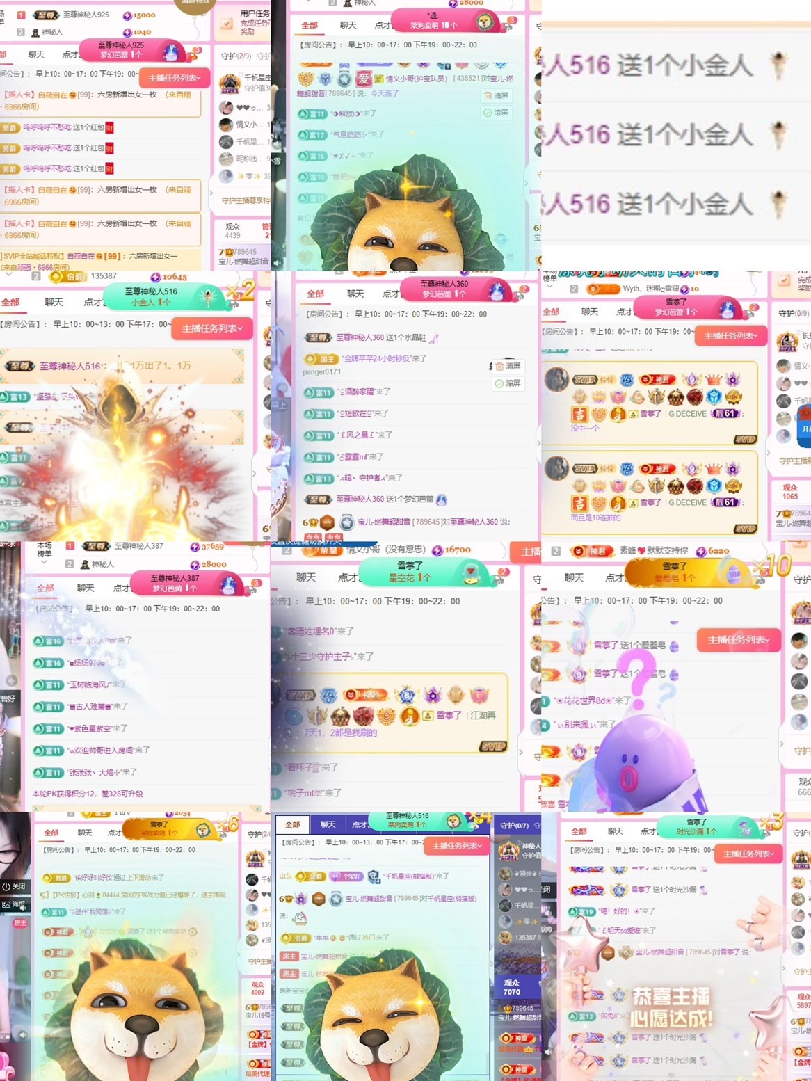 寶兒祝賀簽哥大帝皇呀主播圖片