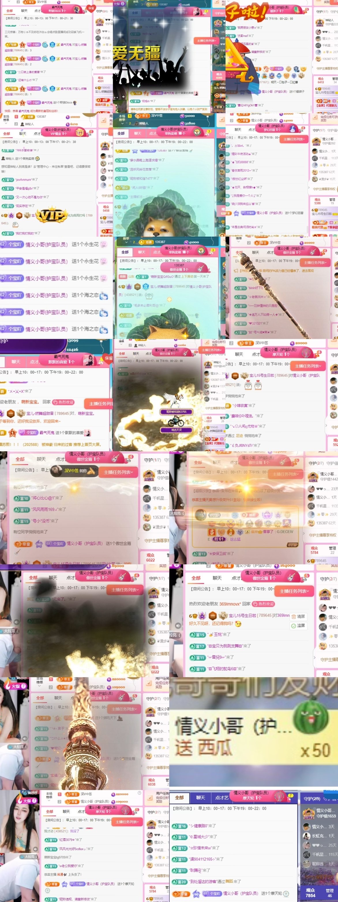寶兒祝賀簽哥大帝皇呀主播圖片
