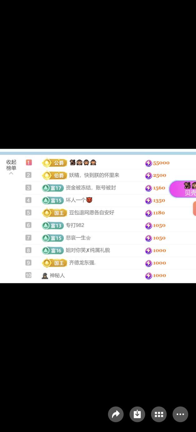 982-招財進寶主播圖片