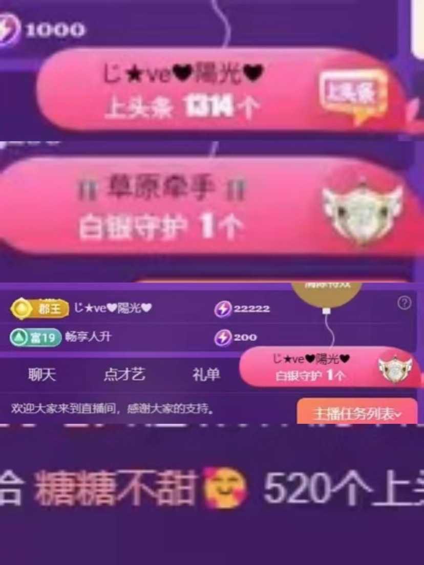 糖糖不甜??主播圖片