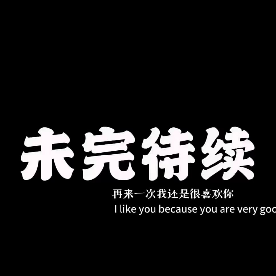 小亮喜欢玩网络游戏☢海报