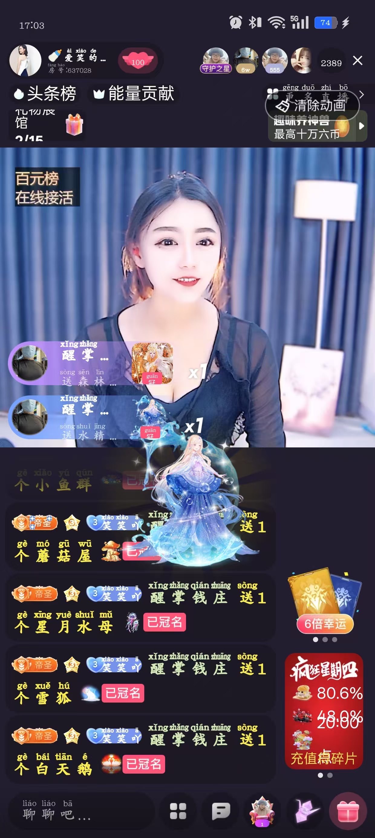 ??愛笑~愛錢錢主播圖片