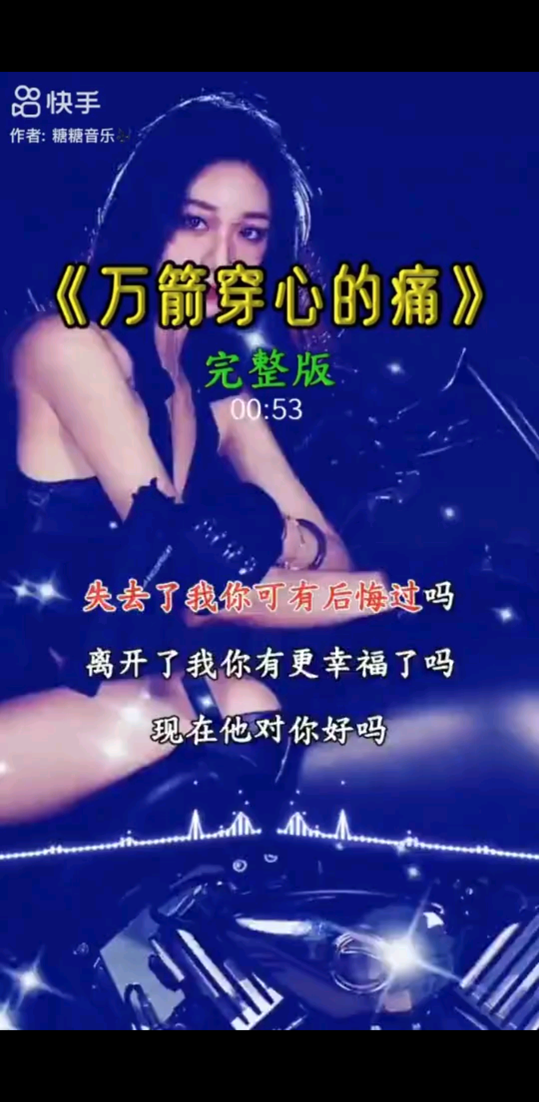 好歌