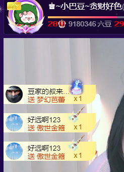 ♚~小巴豆~贪财好色主播图片
