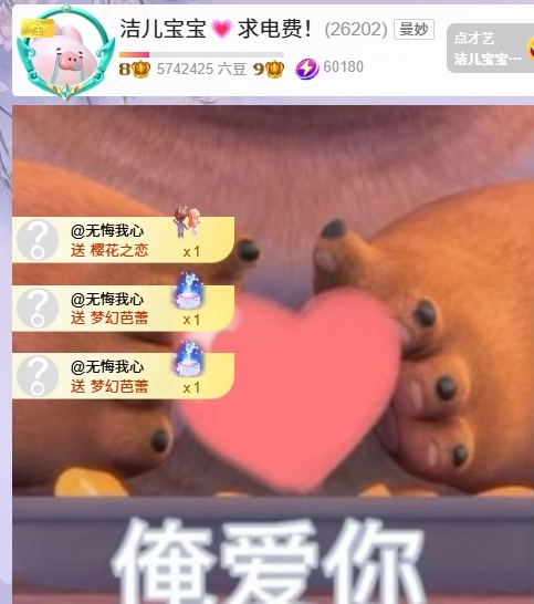 洁儿宝宝💗的图片
