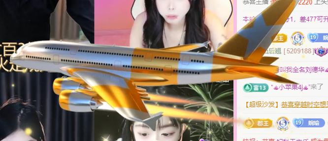 林婉瑜想要傲世金箍的主播照片