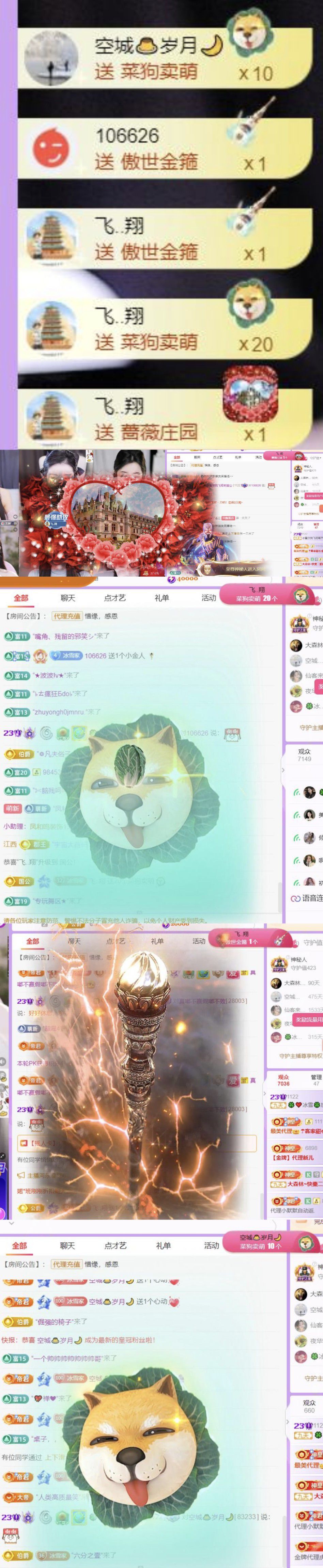 ????冰雪??加油主播圖片