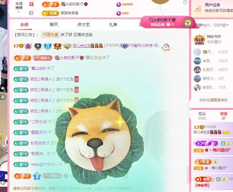 菲儿♥加油⛽⛽⛽主播图片