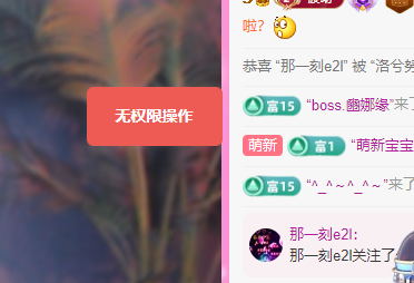 洛兮五一快樂主播圖片