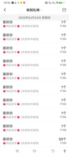 何芯დ看病，等我回来主播照片