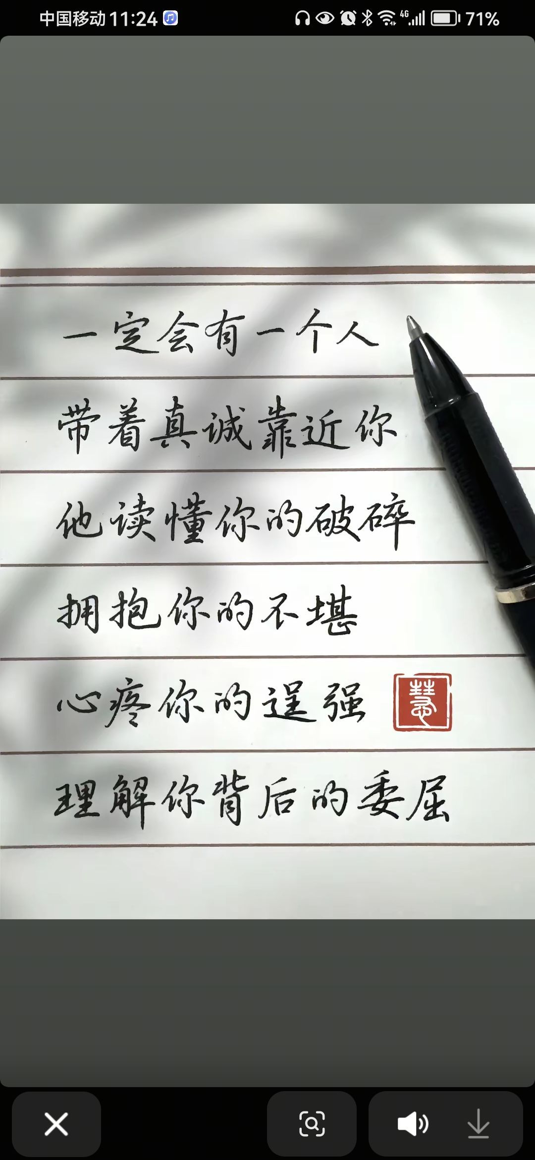 丑小鴨??愿有一束光主播圖片