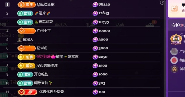 我是圈圈哇🎀主播图片