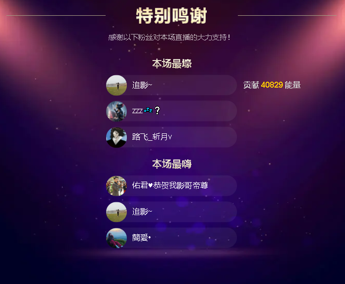 佑道?恭賀樹哥帝君主播圖片