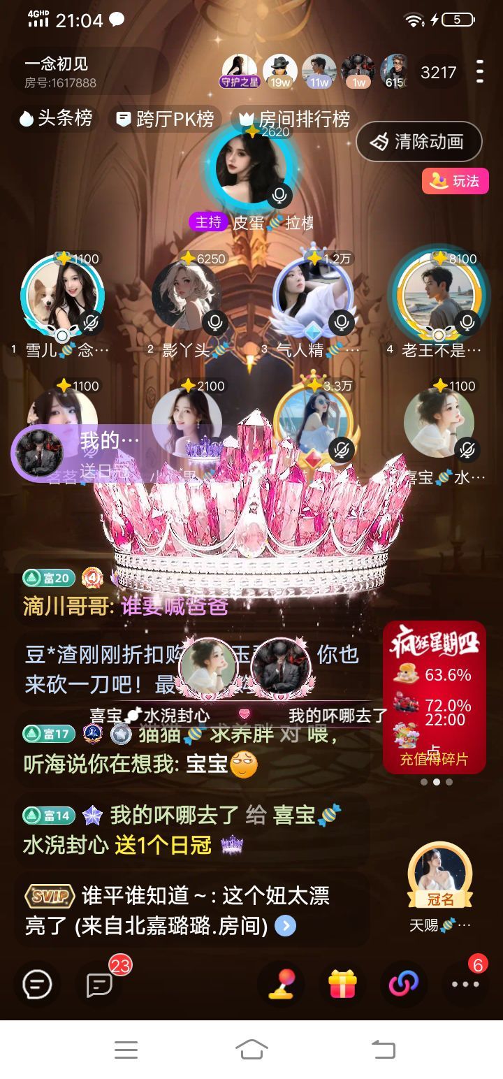 喜宝🍬春风十里主播图片