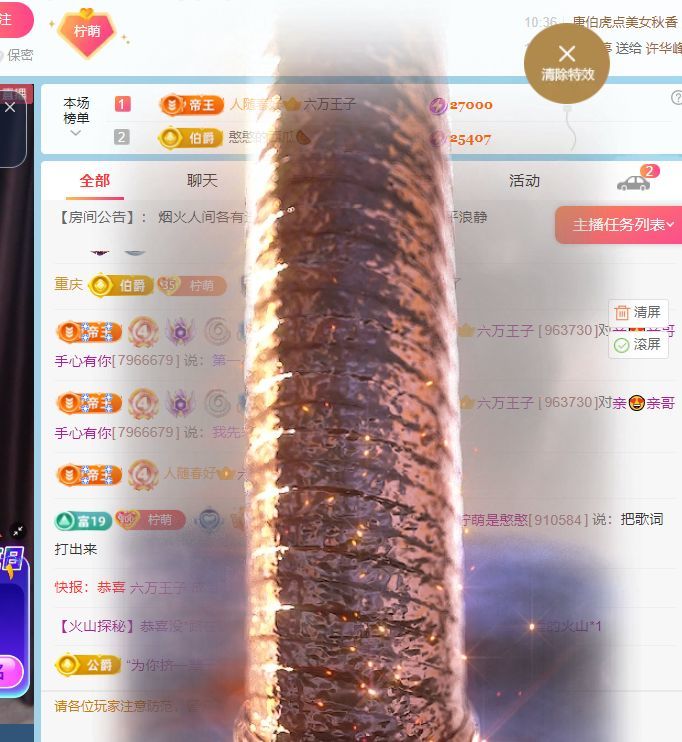 檸萌是憨憨明天休假的主播照片