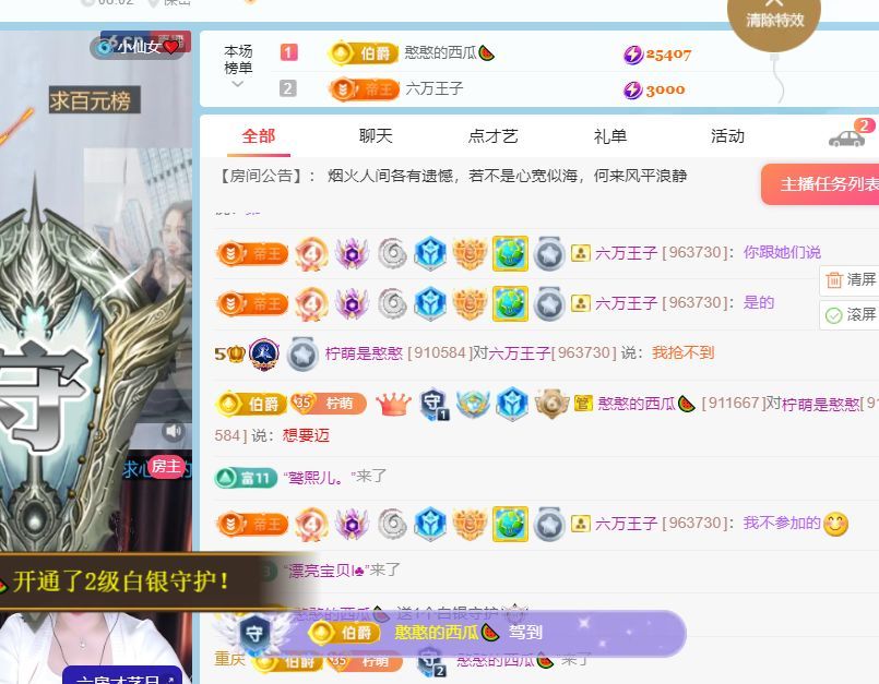 檸萌是憨憨明天休假的主播照片