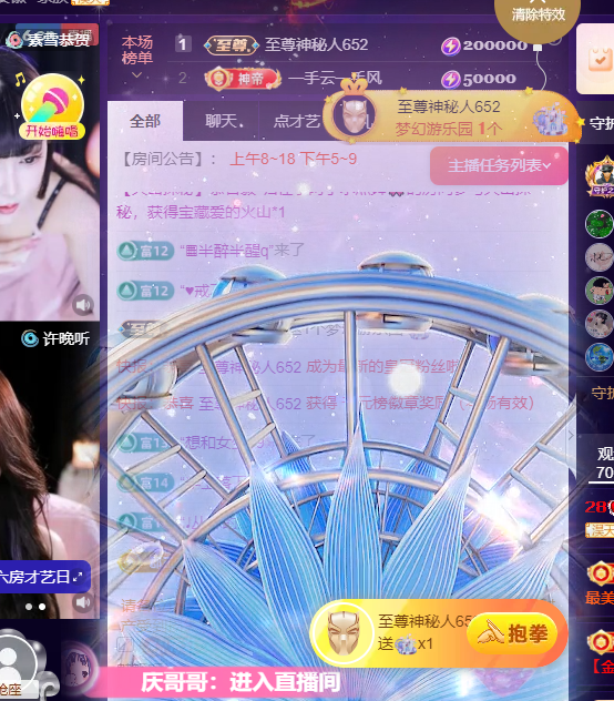 ♚~小巴豆~贪财好色主播图片