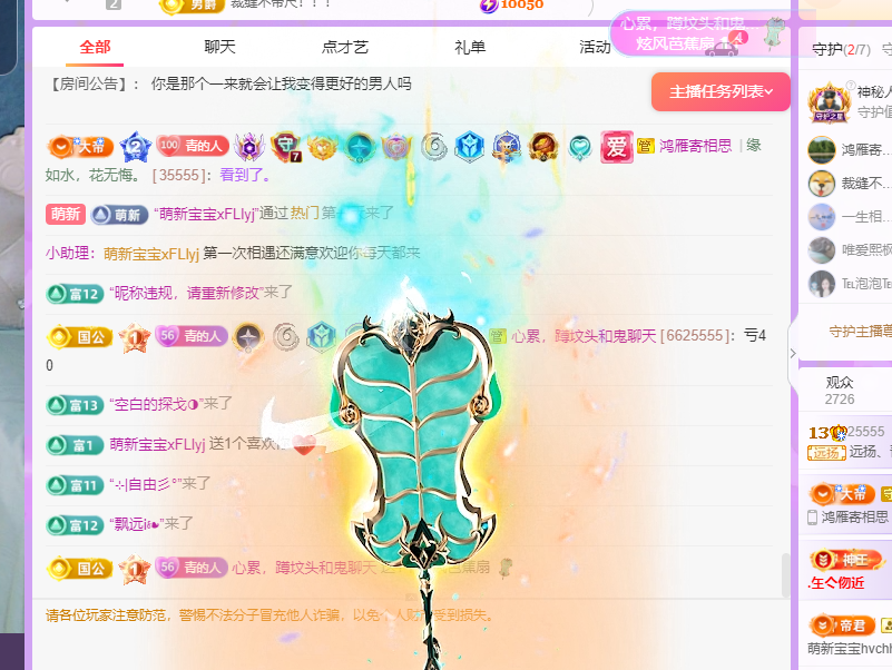遠揚、青青餓蒙圈了主播圖片