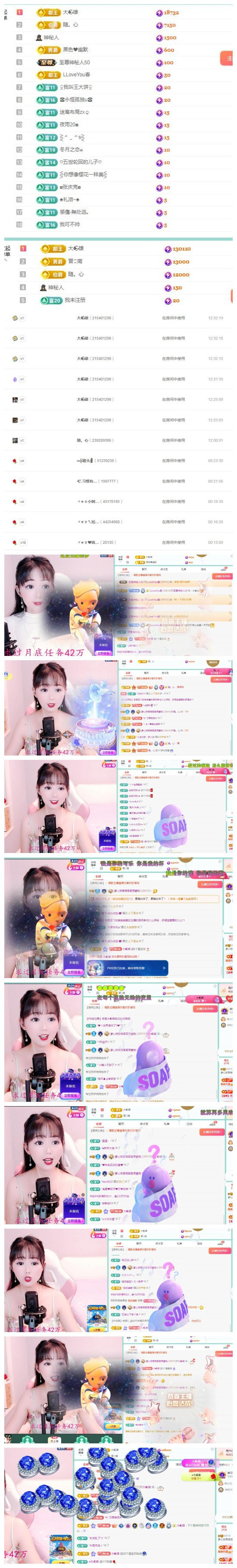 閩南夢心的主播照片