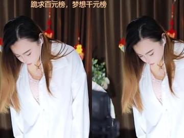 热舞录像