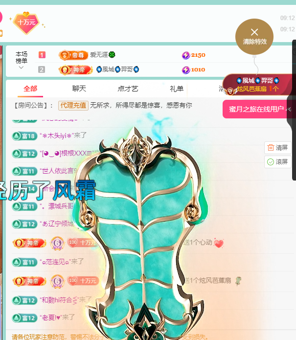 聆聽~福妞兒主播圖片