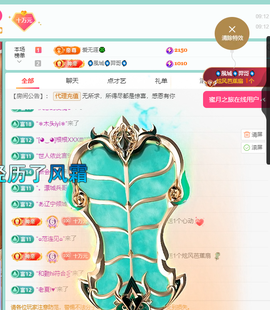 聆听~有个二十冠的梦主播照片
