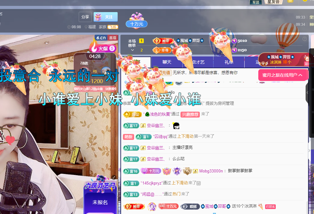 聆聽~福妞兒主播圖片