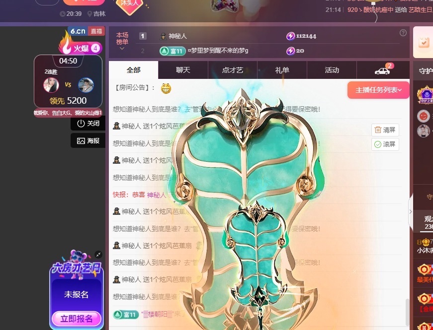 小沐換燈，晚上見主播圖片