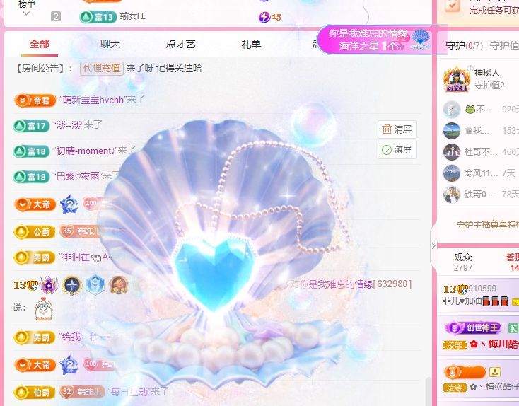 菲兒?加油???的主播照片