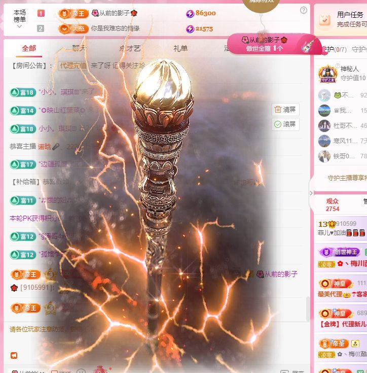 菲兒?加油???的主播照片