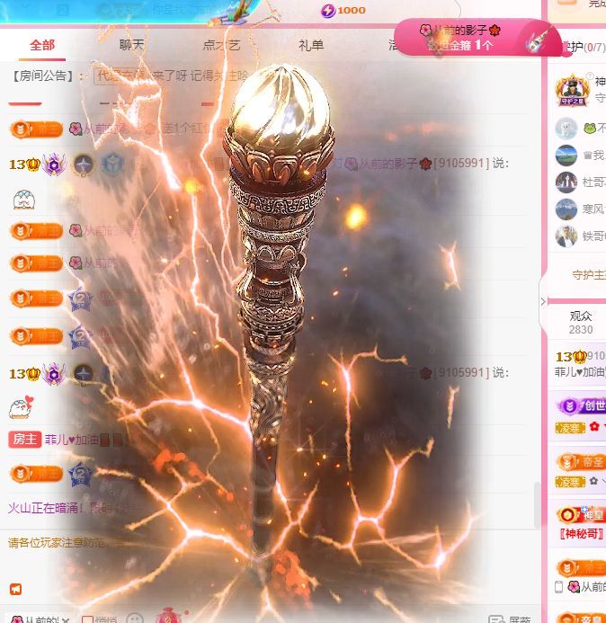 菲兒?加油???的主播照片