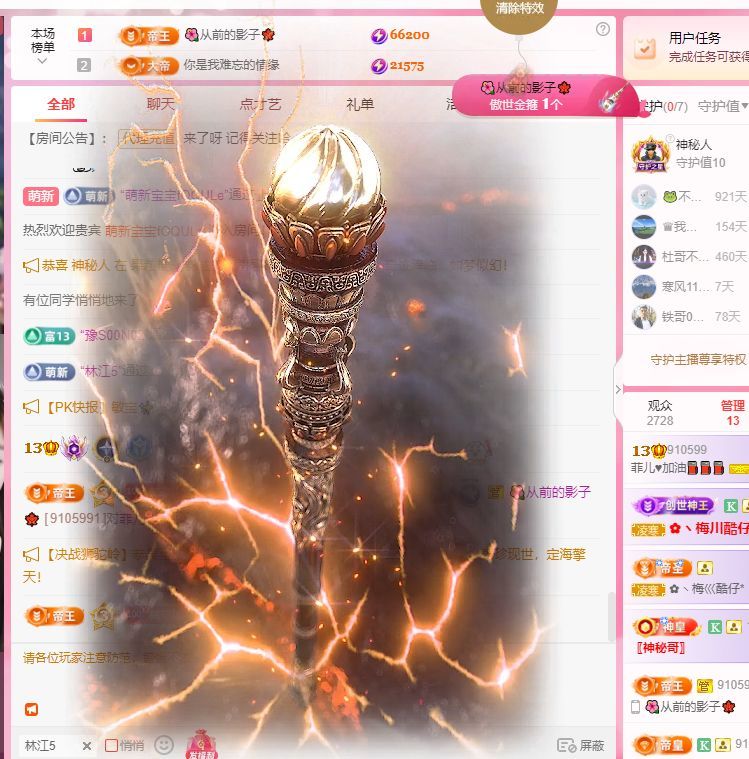 菲兒?加油???的主播照片