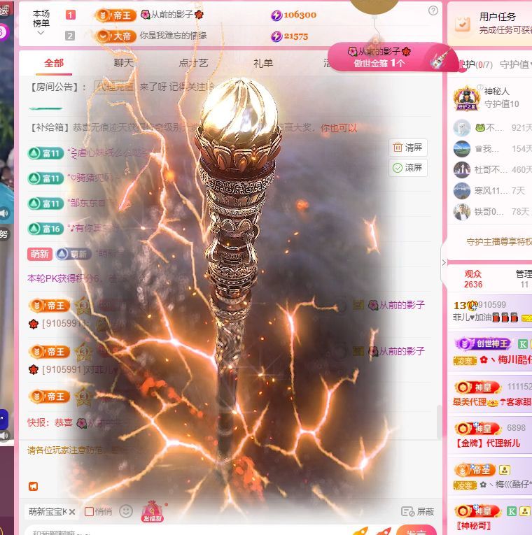 菲兒?加油???的主播照片