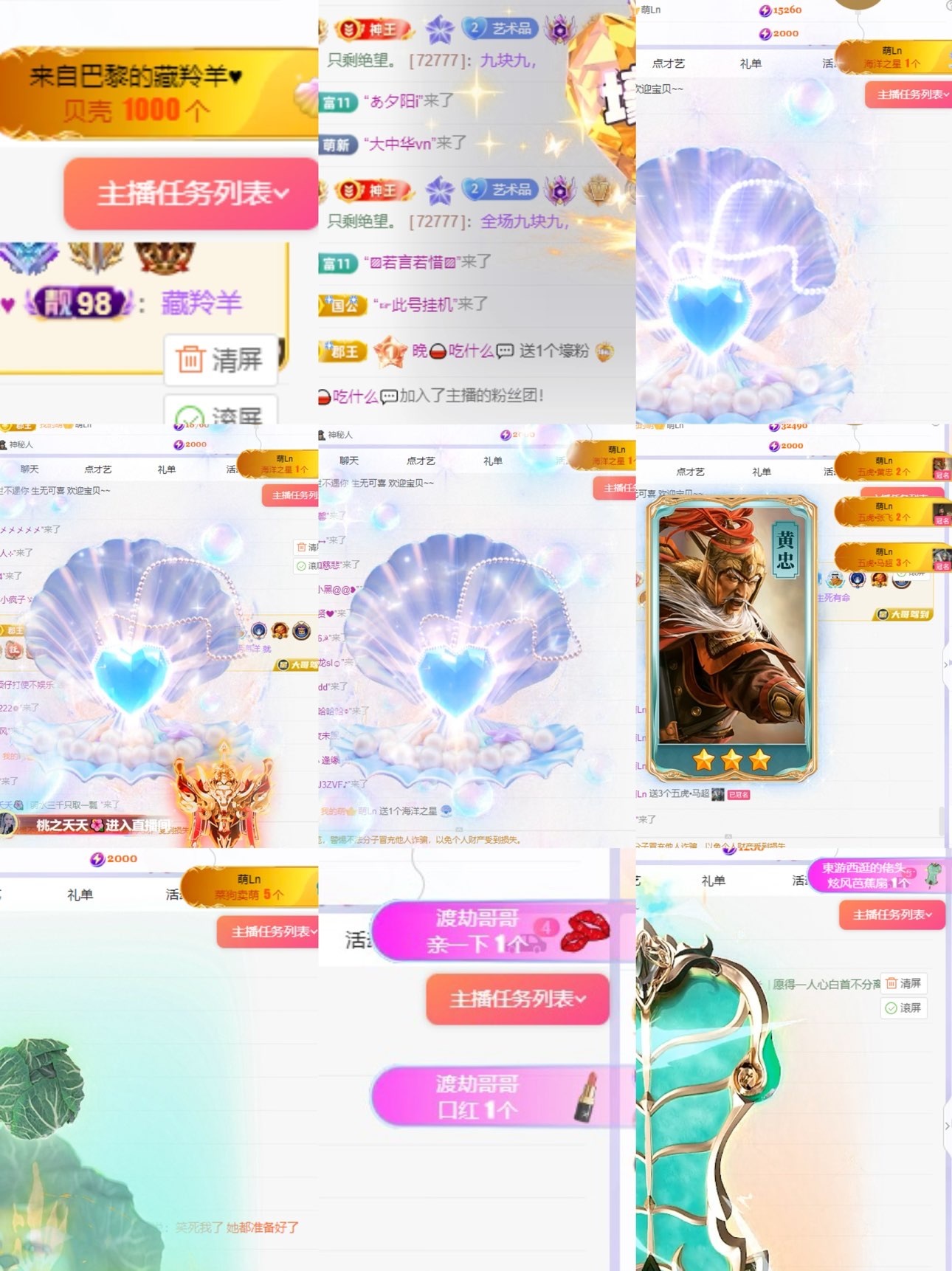 藝藝??喂一口的主播照片