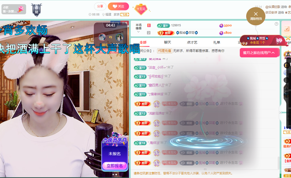 聆聽~福妞兒主播圖片