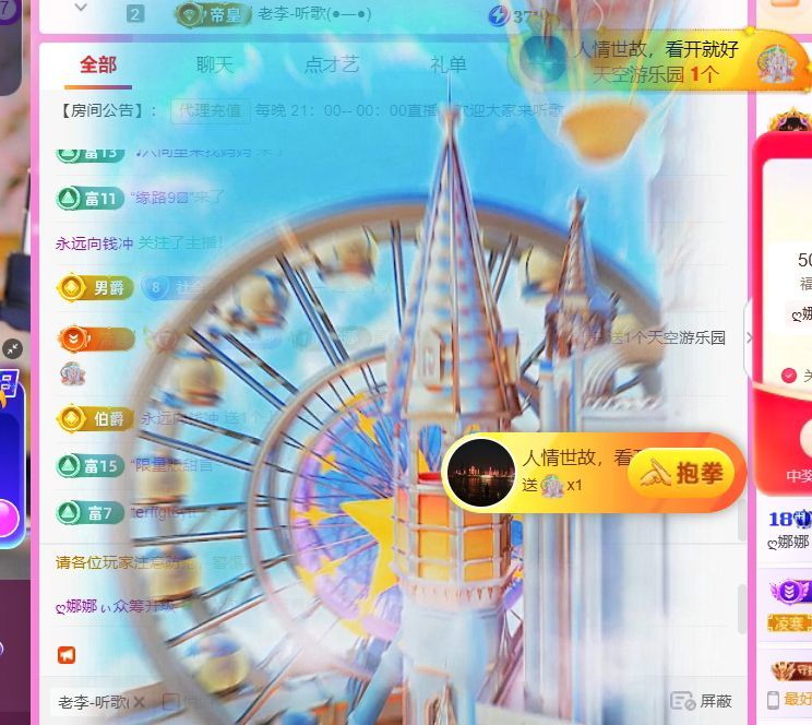 ?娜娜ぃ安靜唱歌??主播圖片