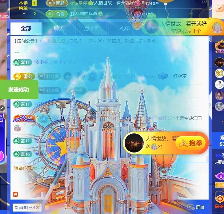 ?娜娜ぃ安靜唱歌??主播圖片