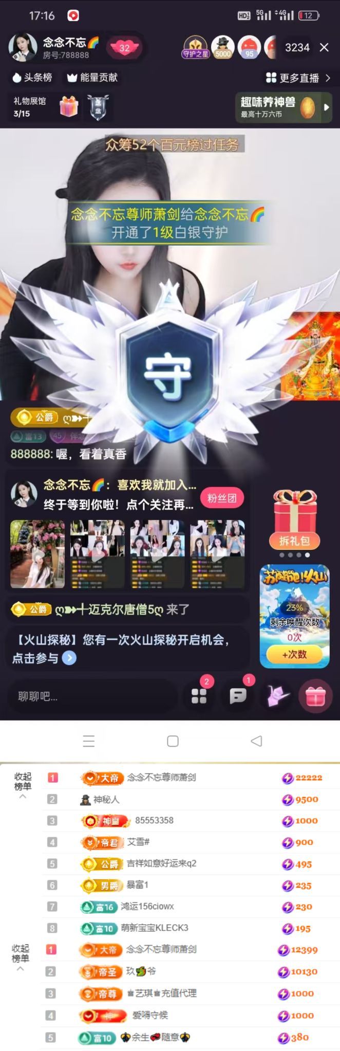 念念不忘🌈主播图片