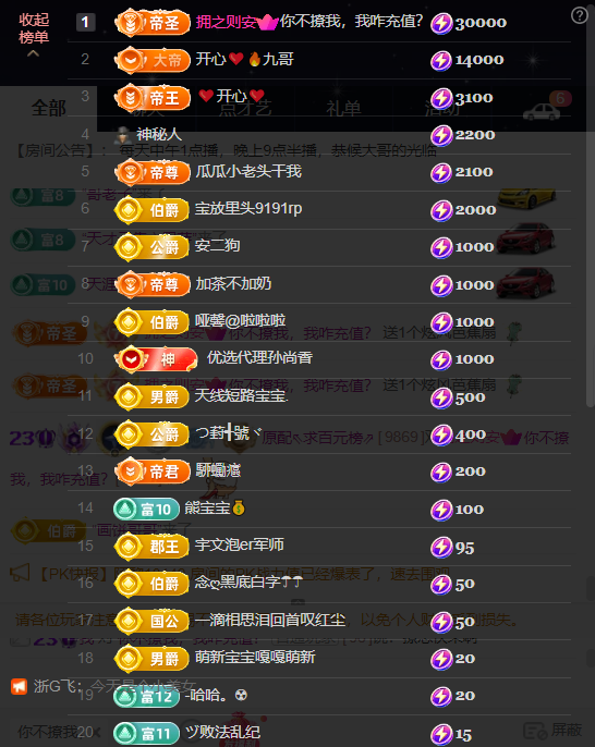 原配暫休3天主播圖片