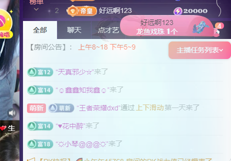 ♚~小巴豆~贪财好色主播图片