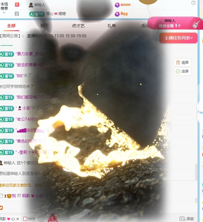 新人甜豆點歌鋪主播圖片