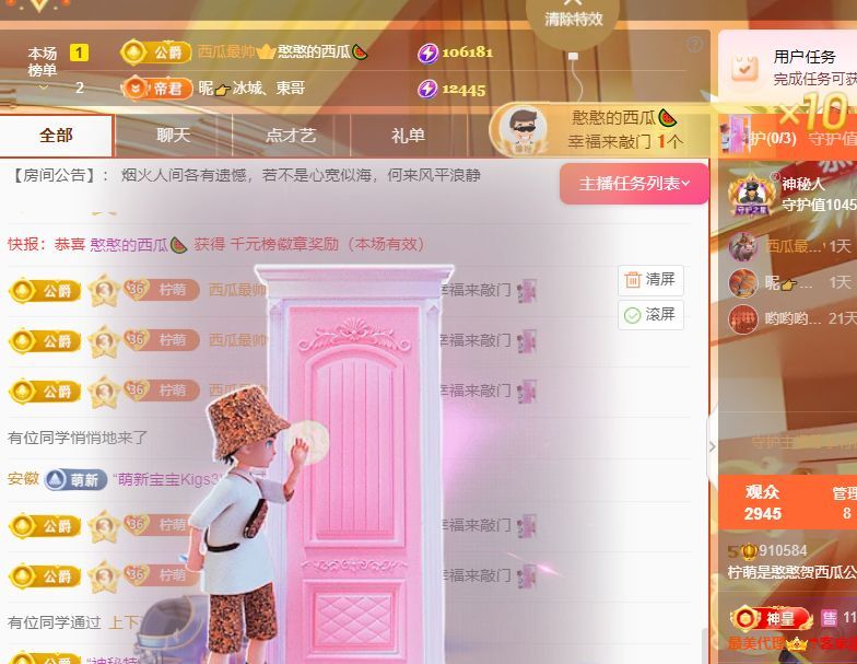 檸萌是憨憨明天休假的主播照片