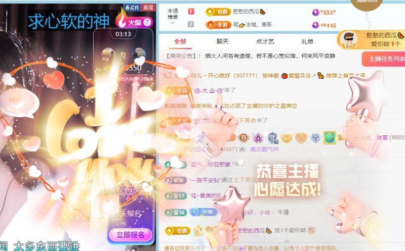 檸萌是憨憨明天休假的主播照片